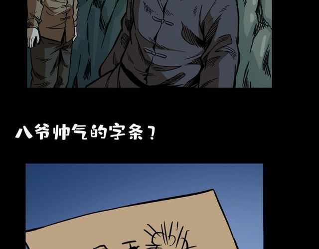 《枪爷异闻录》漫画最新章节第168话  阎老九之活死人墓免费下拉式在线观看章节第【183】张图片