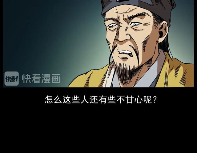 《枪爷异闻录》漫画最新章节第168话  阎老九之活死人墓免费下拉式在线观看章节第【22】张图片