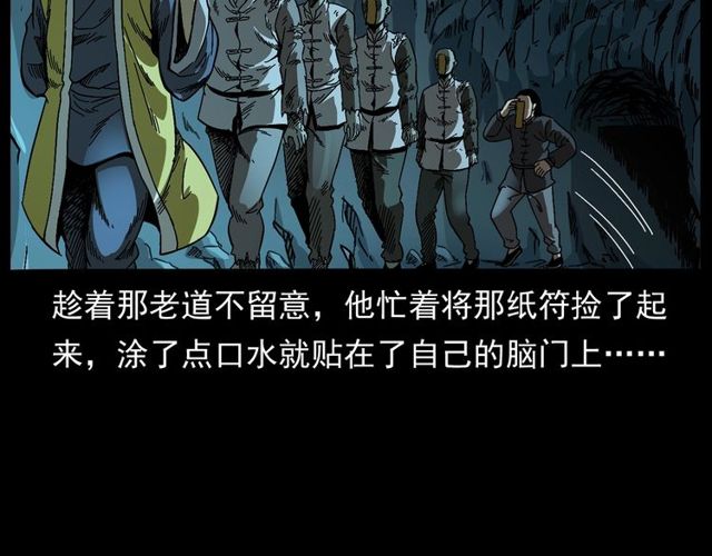 《枪爷异闻录》漫画最新章节第168话  阎老九之活死人墓免费下拉式在线观看章节第【27】张图片