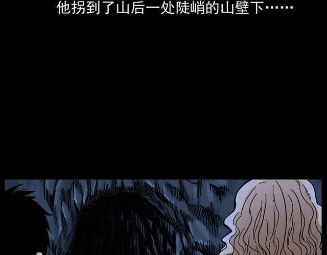 《枪爷异闻录》漫画最新章节第168话  阎老九之活死人墓免费下拉式在线观看章节第【33】张图片