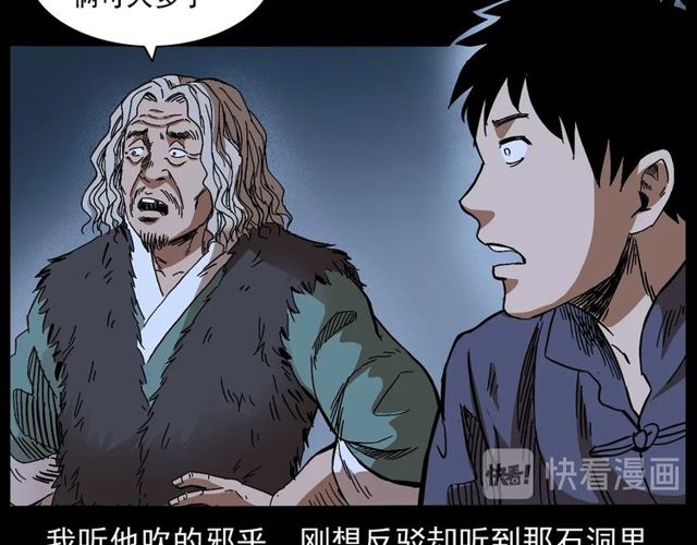 《枪爷异闻录》漫画最新章节第168话  阎老九之活死人墓免费下拉式在线观看章节第【41】张图片