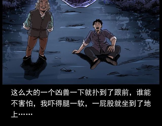 《枪爷异闻录》漫画最新章节第168话  阎老九之活死人墓免费下拉式在线观看章节第【48】张图片