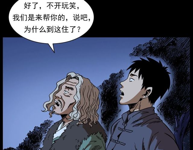 《枪爷异闻录》漫画最新章节第168话  阎老九之活死人墓免费下拉式在线观看章节第【51】张图片