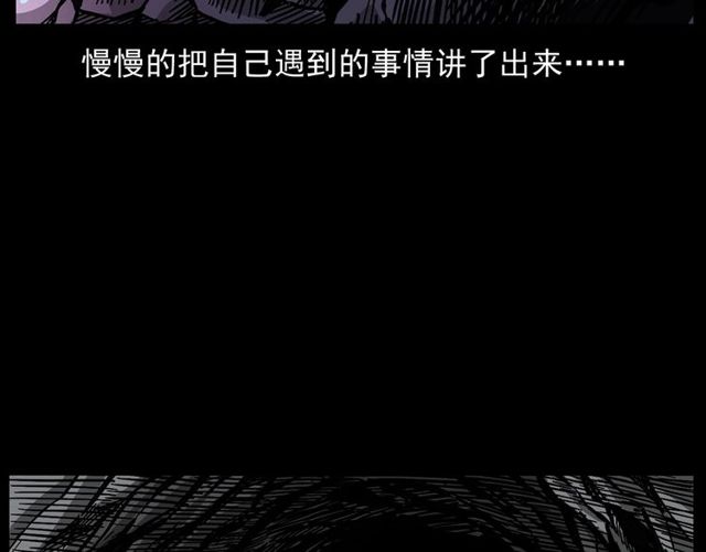 《枪爷异闻录》漫画最新章节第168话  阎老九之活死人墓免费下拉式在线观看章节第【59】张图片