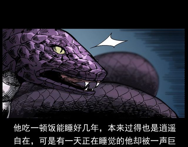 《枪爷异闻录》漫画最新章节第168话  阎老九之活死人墓免费下拉式在线观看章节第【61】张图片