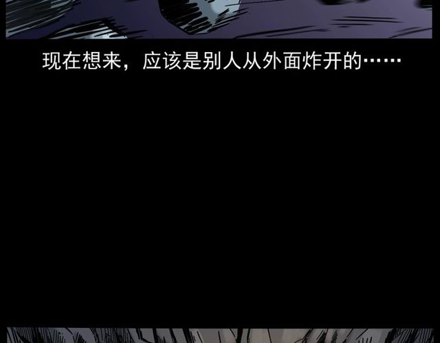 《枪爷异闻录》漫画最新章节第168话  阎老九之活死人墓免费下拉式在线观看章节第【65】张图片