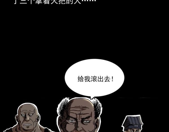 《枪爷异闻录》漫画最新章节第168话  阎老九之活死人墓免费下拉式在线观看章节第【67】张图片