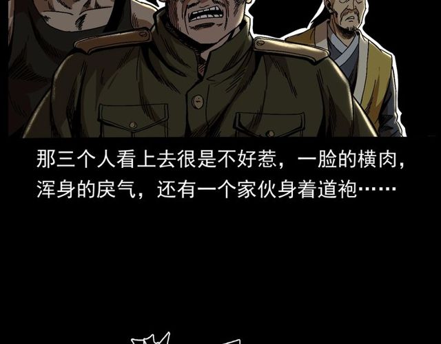 《枪爷异闻录》漫画最新章节第168话  阎老九之活死人墓免费下拉式在线观看章节第【68】张图片