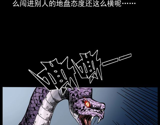 《枪爷异闻录》漫画最新章节第168话  阎老九之活死人墓免费下拉式在线观看章节第【70】张图片