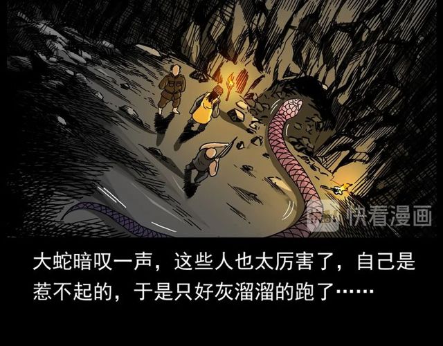 《枪爷异闻录》漫画最新章节第168话  阎老九之活死人墓免费下拉式在线观看章节第【80】张图片