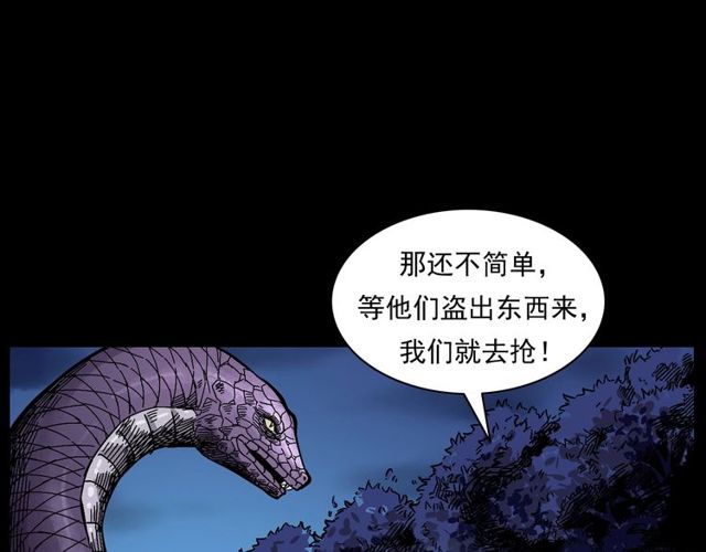 《枪爷异闻录》漫画最新章节第168话  阎老九之活死人墓免费下拉式在线观看章节第【86】张图片