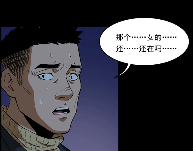 《枪爷异闻录》漫画最新章节第169话  午夜场之她是谁？免费下拉式在线观看章节第【113】张图片