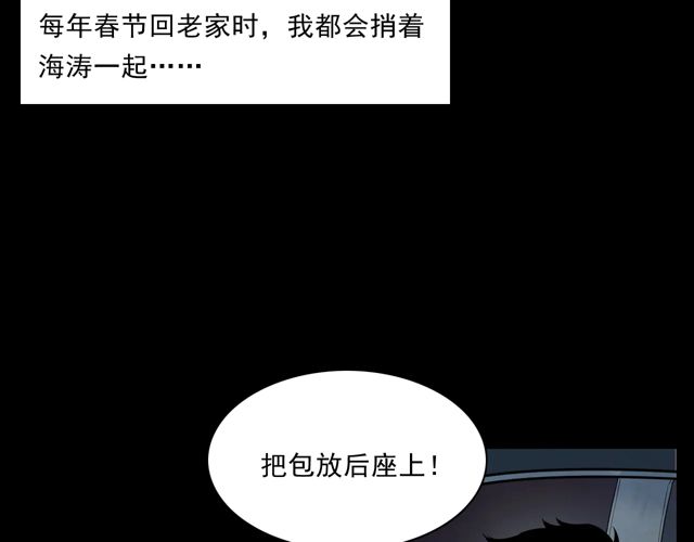 《枪爷异闻录》漫画最新章节第169话  午夜场之她是谁？免费下拉式在线观看章节第【14】张图片