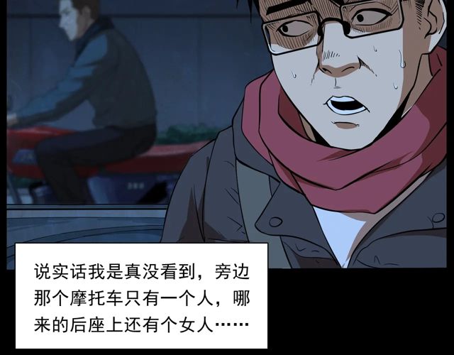 《枪爷异闻录》漫画最新章节第169话  午夜场之她是谁？免费下拉式在线观看章节第【51】张图片