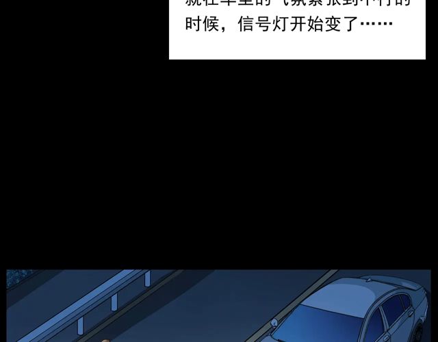 《枪爷异闻录》漫画最新章节第169话  午夜场之她是谁？免费下拉式在线观看章节第【60】张图片