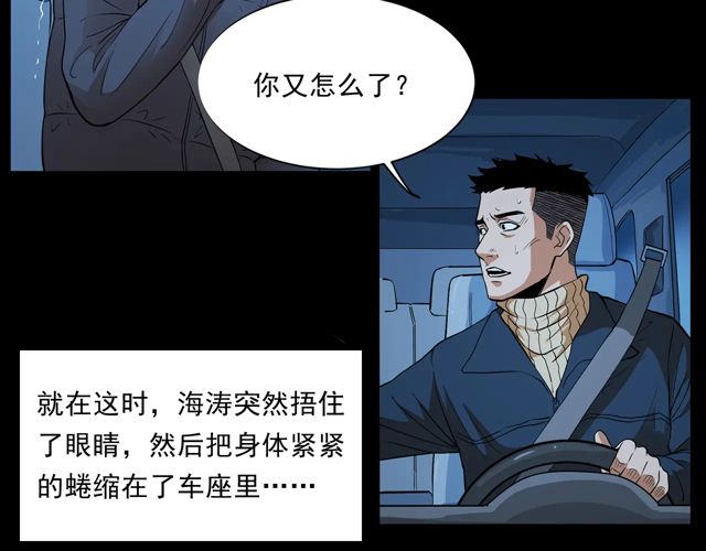 《枪爷异闻录》漫画最新章节第169话  午夜场之她是谁？免费下拉式在线观看章节第【63】张图片