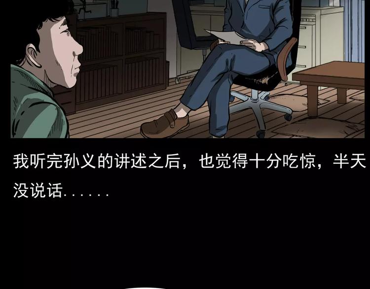 《枪爷异闻录》漫画最新章节第18话 梦游2免费下拉式在线观看章节第【103】张图片