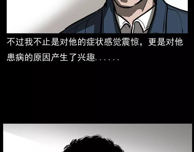 《枪爷异闻录》漫画最新章节第18话 梦游2免费下拉式在线观看章节第【105】张图片