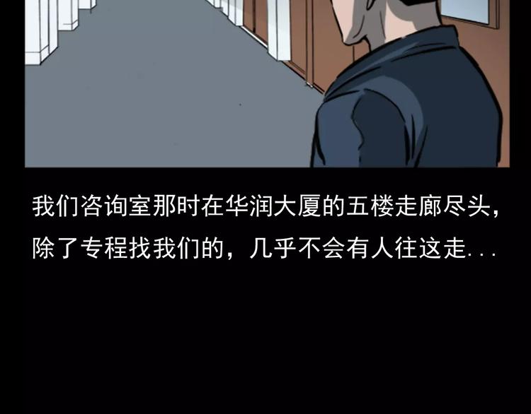 《枪爷异闻录》漫画最新章节第18话 梦游2免费下拉式在线观看章节第【12】张图片