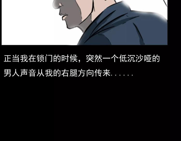 《枪爷异闻录》漫画最新章节第18话 梦游2免费下拉式在线观看章节第【14】张图片