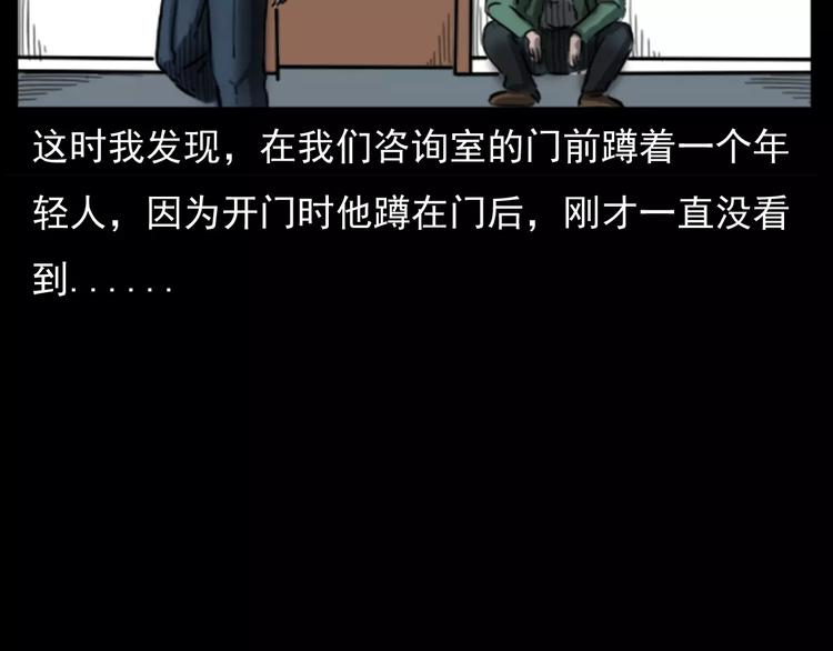 《枪爷异闻录》漫画最新章节第18话 梦游2免费下拉式在线观看章节第【18】张图片