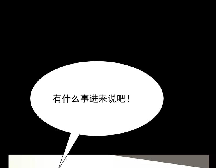 《枪爷异闻录》漫画最新章节第18话 梦游2免费下拉式在线观看章节第【28】张图片