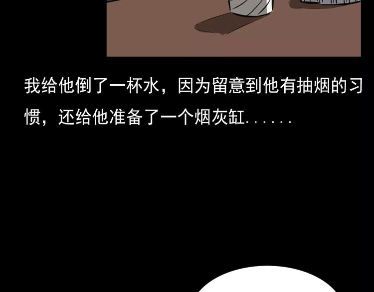 《枪爷异闻录》漫画最新章节第18话 梦游2免费下拉式在线观看章节第【31】张图片