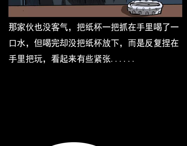 《枪爷异闻录》漫画最新章节第18话 梦游2免费下拉式在线观看章节第【33】张图片