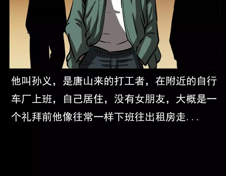 《枪爷异闻录》漫画最新章节第18话 梦游2免费下拉式在线观看章节第【43】张图片