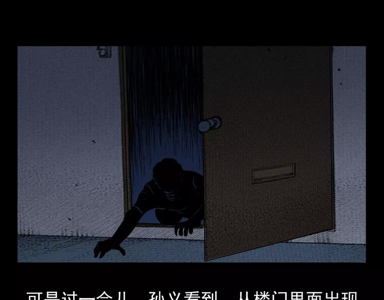 《枪爷异闻录》漫画最新章节第18话 梦游2免费下拉式在线观看章节第【67】张图片