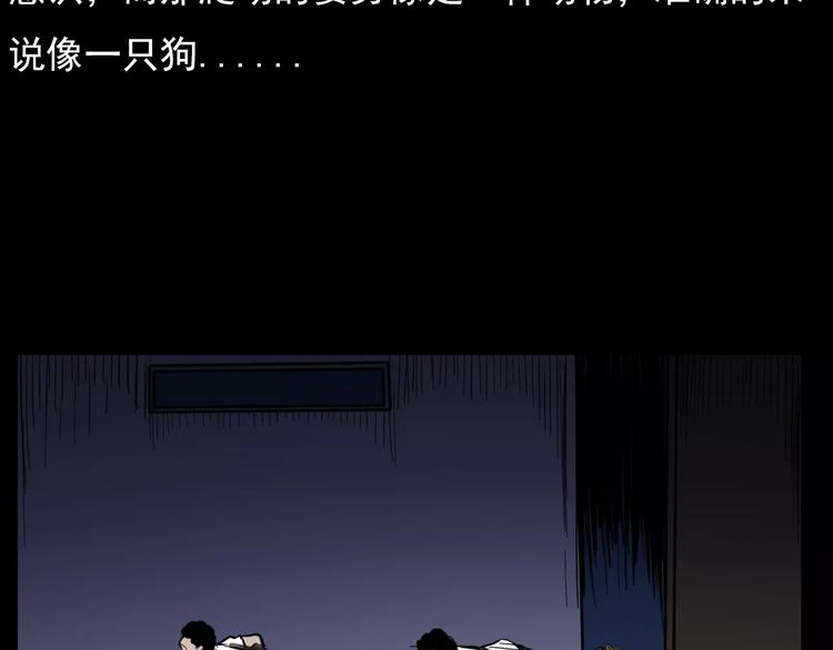 《枪爷异闻录》漫画最新章节第18话 梦游2免费下拉式在线观看章节第【71】张图片