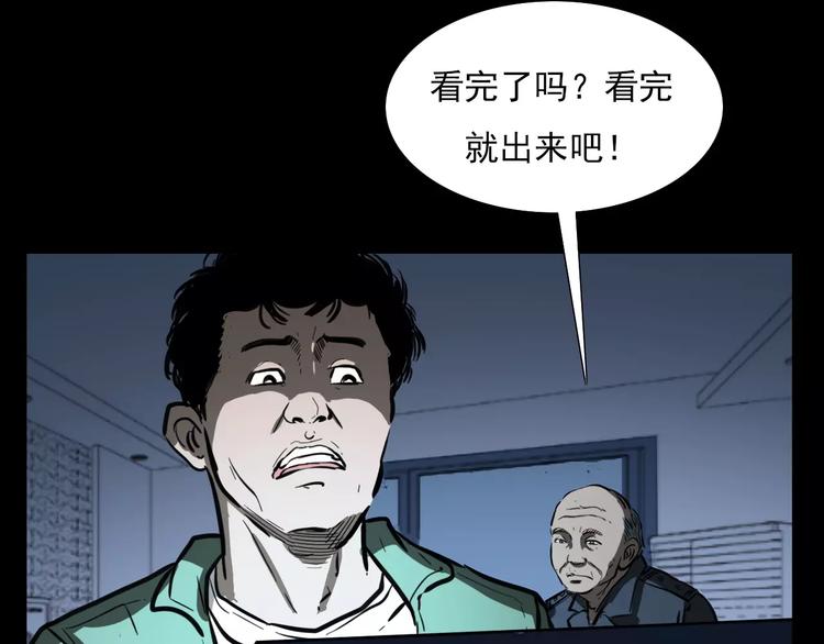 《枪爷异闻录》漫画最新章节第18话 梦游2免费下拉式在线观看章节第【73】张图片