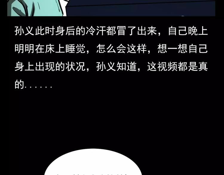 《枪爷异闻录》漫画最新章节第18话 梦游2免费下拉式在线观看章节第【74】张图片