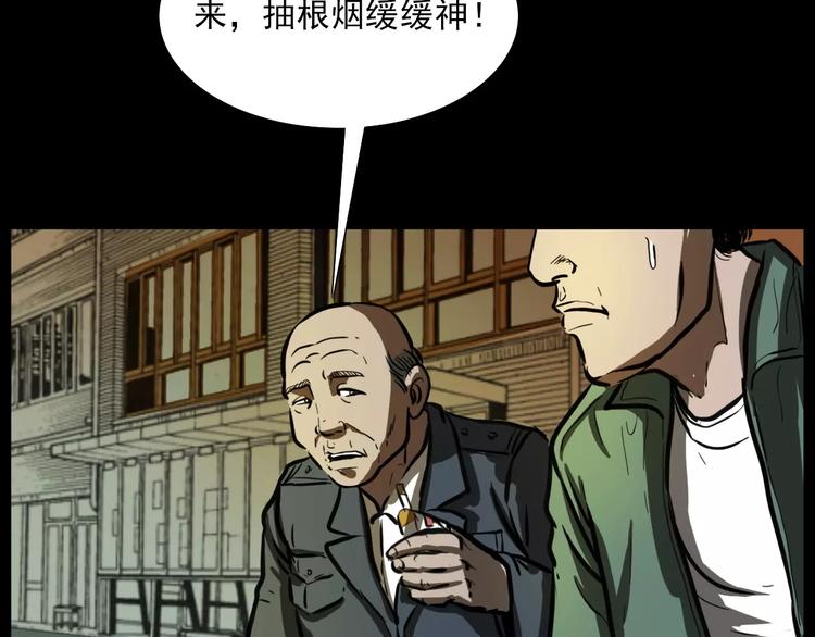 《枪爷异闻录》漫画最新章节第18话 梦游2免费下拉式在线观看章节第【75】张图片