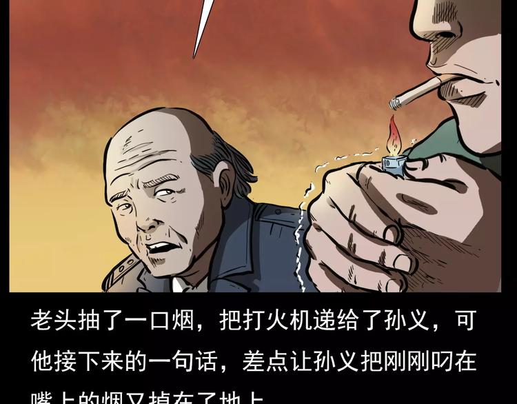 《枪爷异闻录》漫画最新章节第18话 梦游2免费下拉式在线观看章节第【79】张图片