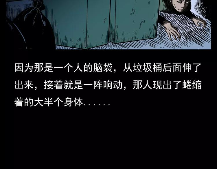 《枪爷异闻录》漫画最新章节第18话 梦游2免费下拉式在线观看章节第【88】张图片