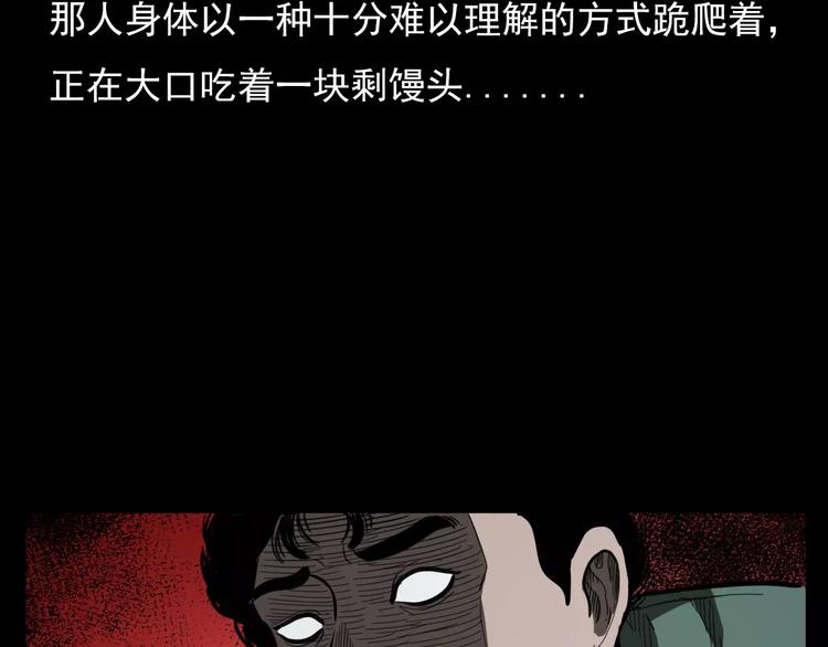 《枪爷异闻录》漫画最新章节第18话 梦游2免费下拉式在线观看章节第【90】张图片