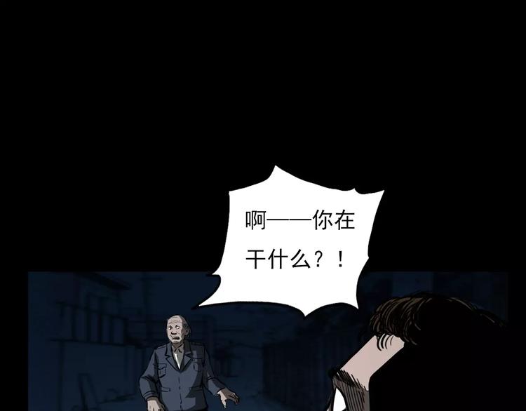 《枪爷异闻录》漫画最新章节第18话 梦游2免费下拉式在线观看章节第【92】张图片