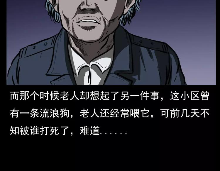 《枪爷异闻录》漫画最新章节第18话 梦游2免费下拉式在线观看章节第【96】张图片