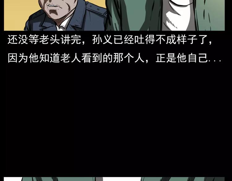 《枪爷异闻录》漫画最新章节第18话 梦游2免费下拉式在线观看章节第【98】张图片