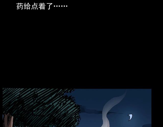 【枪爷异闻录】漫画-（第170话  阎老九之盗墓贼）章节漫画下拉式图片-177.jpg
