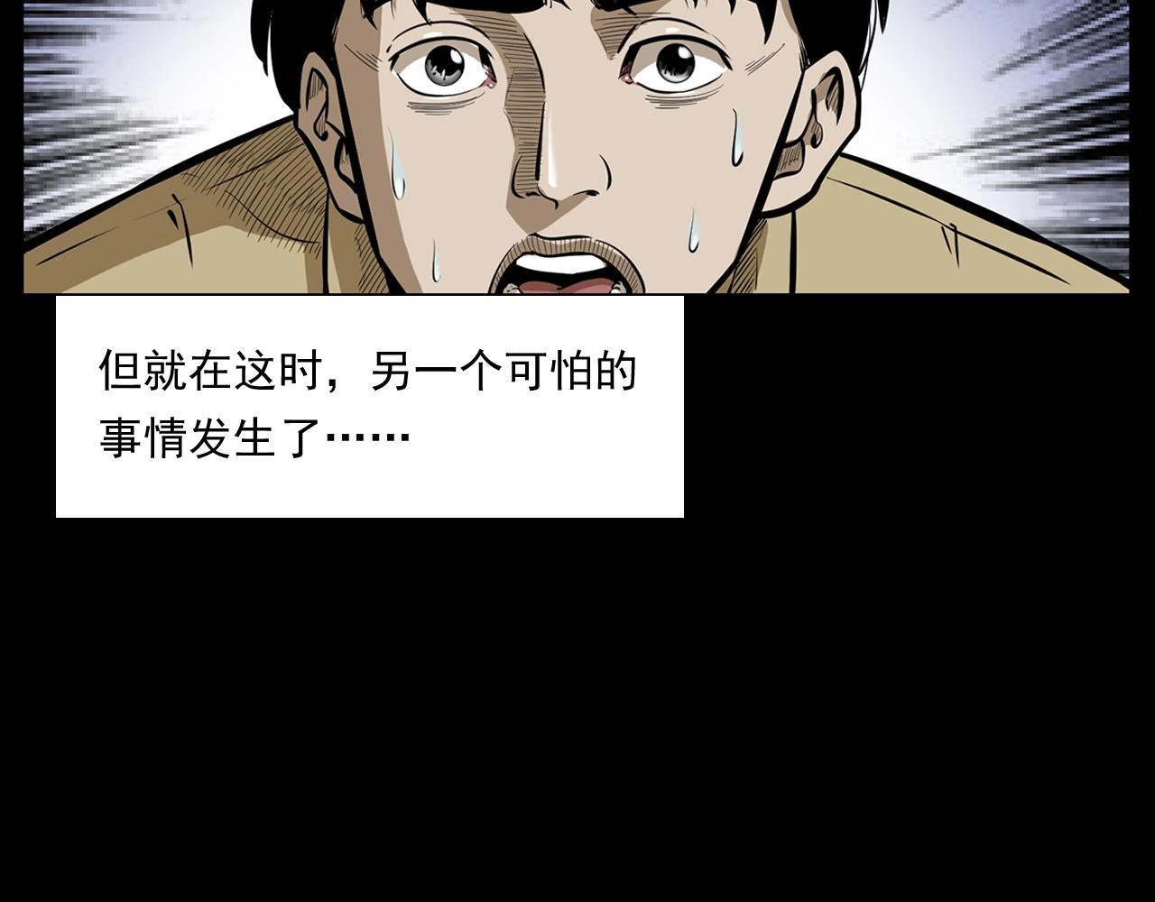 《枪爷异闻录》漫画最新章节第173话   午夜场之桥洞免费下拉式在线观看章节第【33】张图片