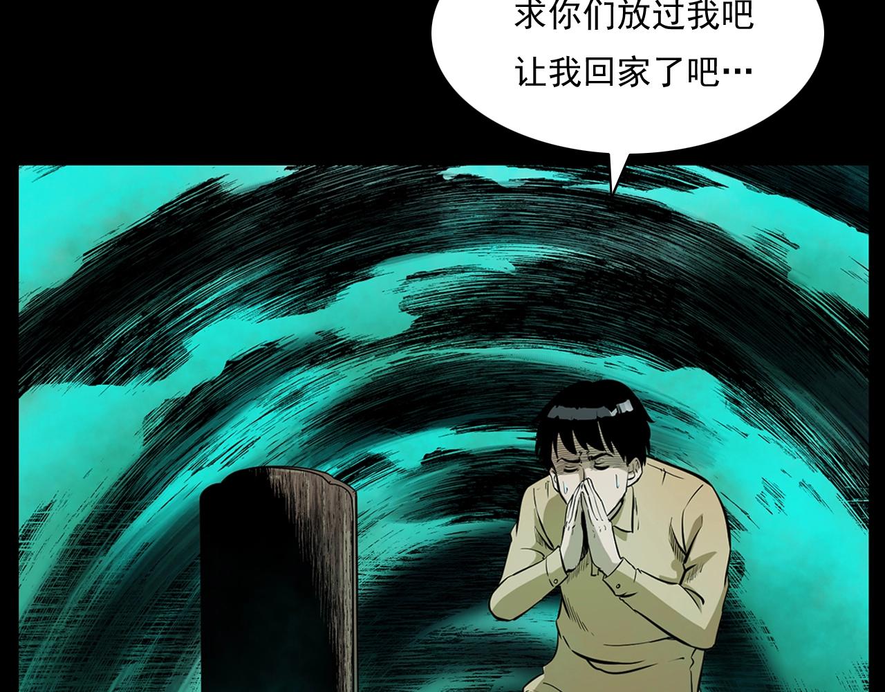 《枪爷异闻录》漫画最新章节第173话   午夜场之桥洞免费下拉式在线观看章节第【65】张图片