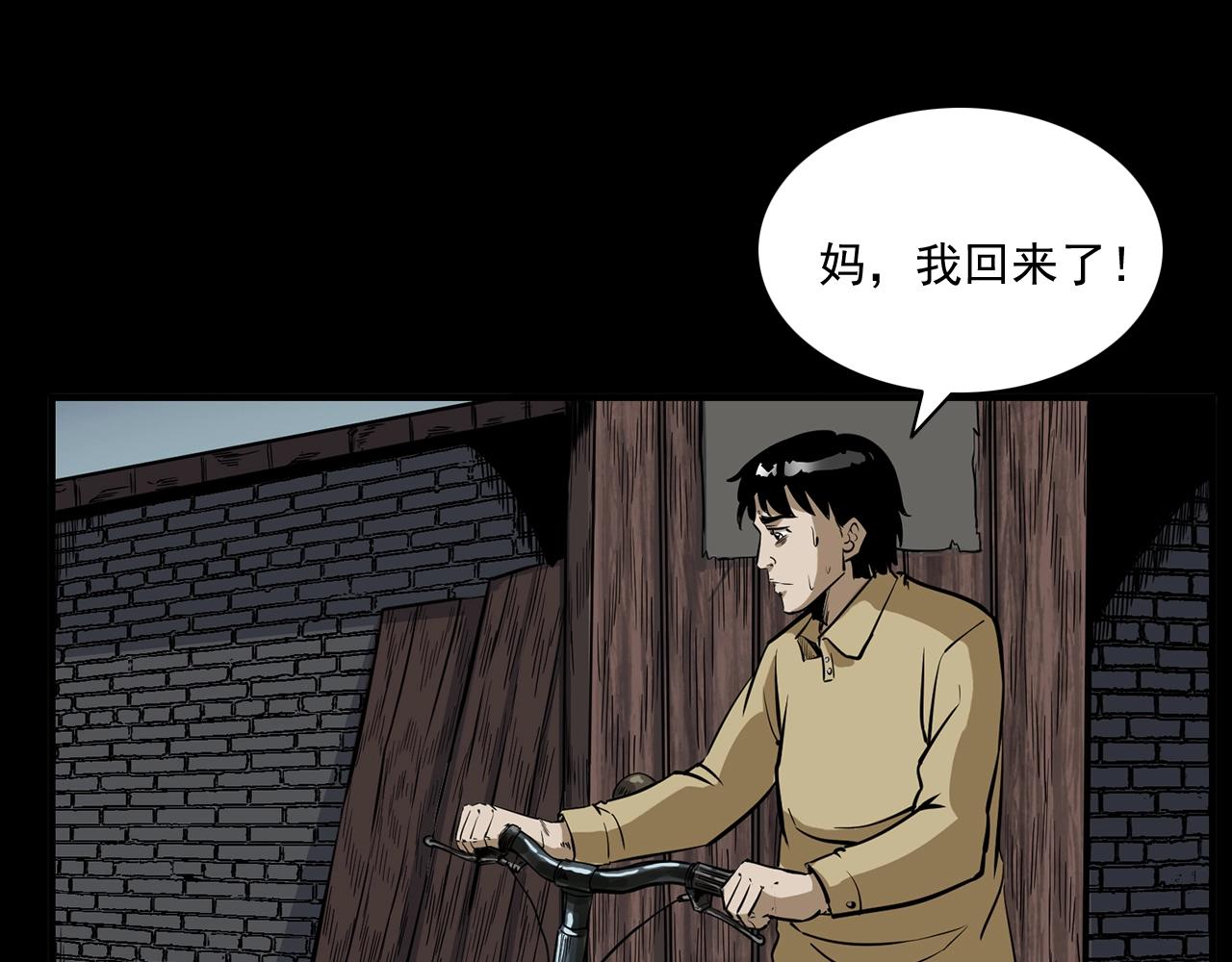 《枪爷异闻录》漫画最新章节第173话   午夜场之桥洞免费下拉式在线观看章节第【77】张图片