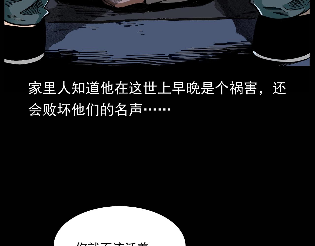 《枪爷异闻录》漫画最新章节第174话  阎老九之鬼井免费下拉式在线观看章节第【116】张图片