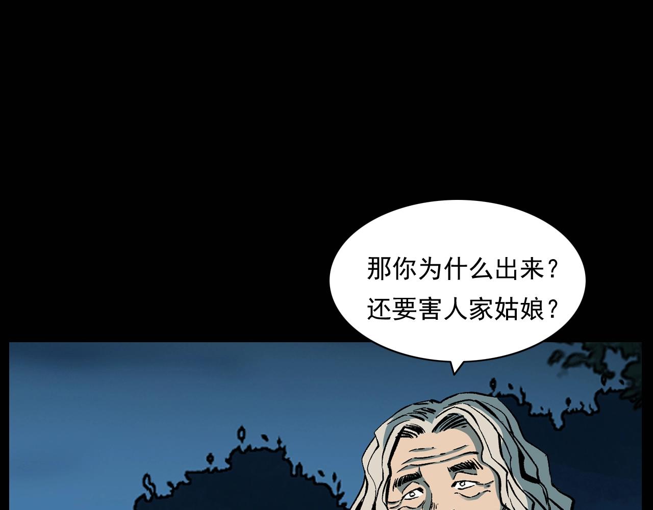 《枪爷异闻录》漫画最新章节第174话  阎老九之鬼井免费下拉式在线观看章节第【154】张图片