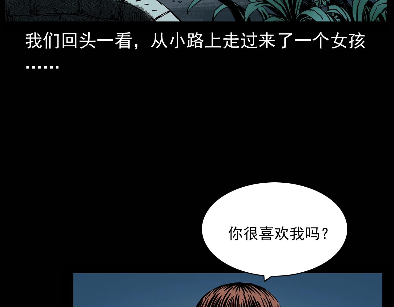 《枪爷异闻录》漫画最新章节第174话  阎老九之鬼井免费下拉式在线观看章节第【174】张图片