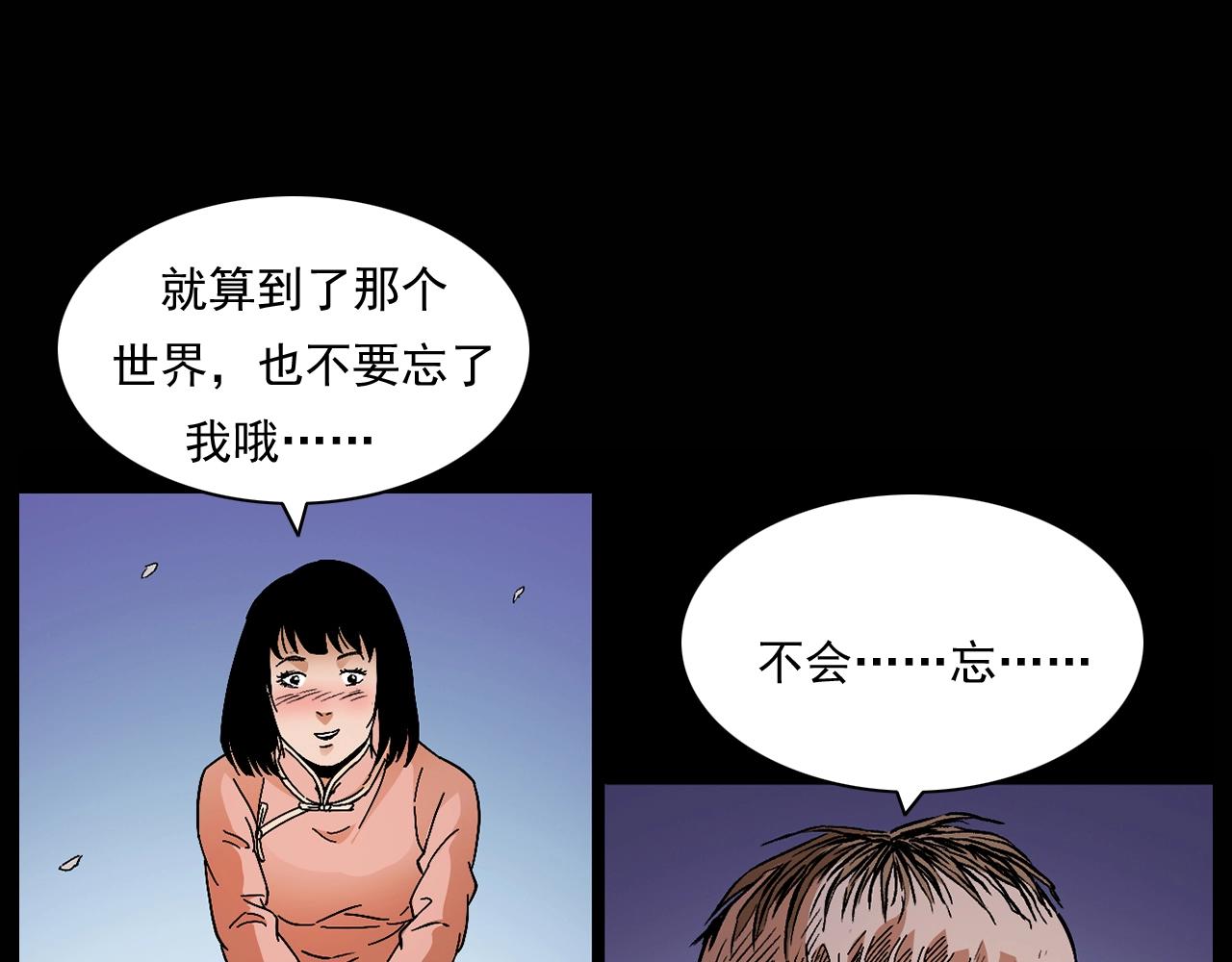 《枪爷异闻录》漫画最新章节第174话  阎老九之鬼井免费下拉式在线观看章节第【179】张图片