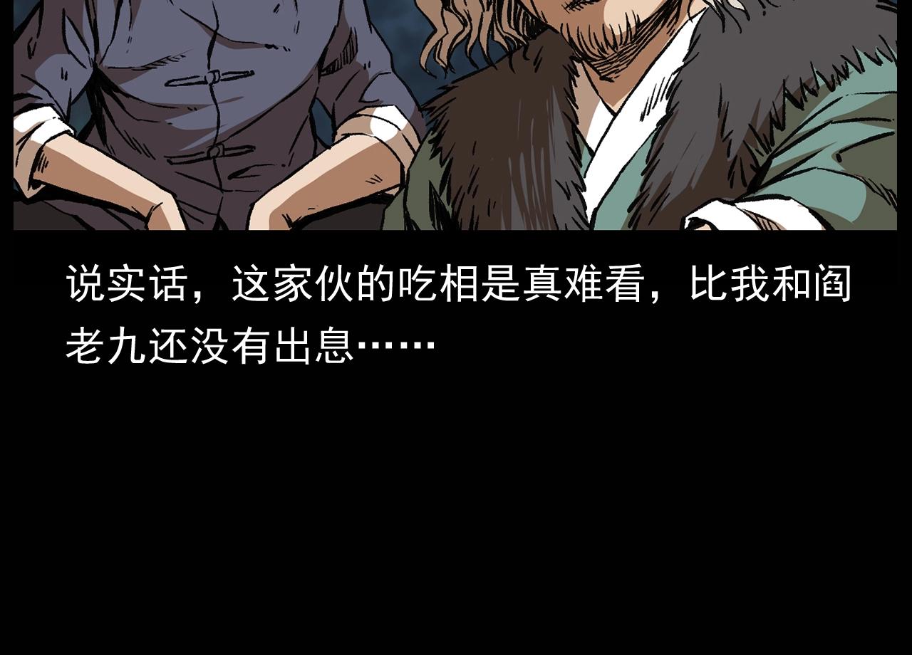 《枪爷异闻录》漫画最新章节第174话  阎老九之鬼井免费下拉式在线观看章节第【75】张图片