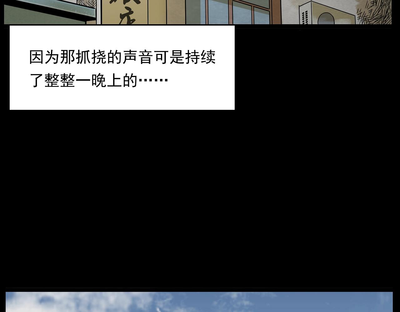 《枪爷异闻录》漫画最新章节第175话  午夜场之小旅馆免费下拉式在线观看章节第【103】张图片